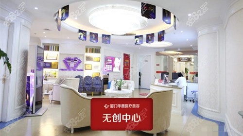 厦门华美整形医院