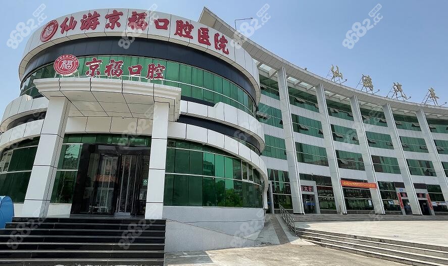 莆田<!--<i data=20240705-sp></i>-->口腔种植牙价格是5000元起一颗