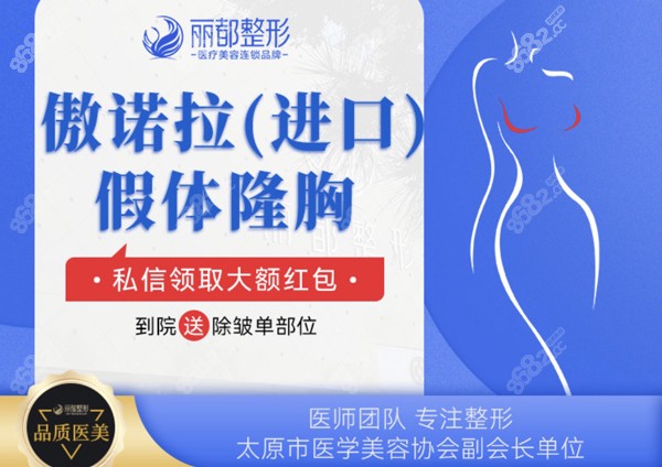 <!--<i data=20240705-sp></i>-->整形能做傲諾拉假體隆胸