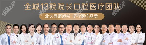 爱康健口腔连锁机构医生团队