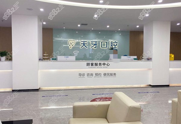天牙口腔内部环境图