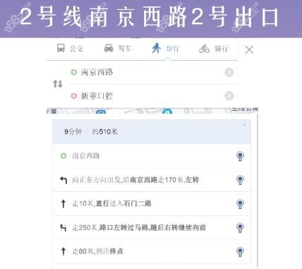 上海新菲口腔地址