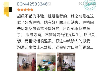 莆田群益口腔口碑怎么样