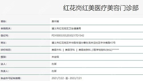 <!--<i data=20240705-sp></i>-->整形资质
