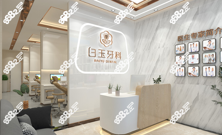 巴中白玉牙科在哪里 巴中白玉牙科在哪里