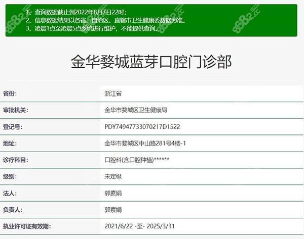 关于北京大学口腔医院全科办理入院+包成功的信息