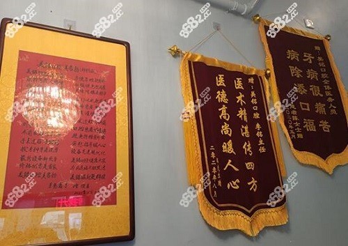 患者赠于北京美铭口腔锦旗和感谢信 患者赠于北京美铭口腔锦旗和感谢信