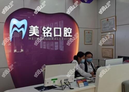 北京美铭口腔前台 北京美铭口腔前台