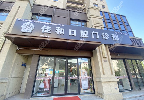 城阳牙齿矫正哪家好