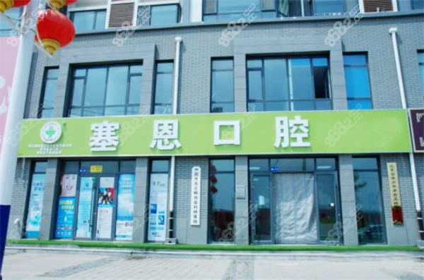 牙齿正畸青岛哪家医院比较好