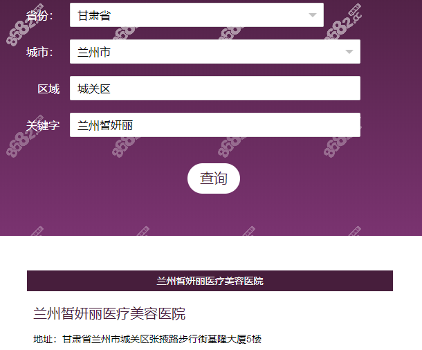 兰州皙妍丽做热玛吉是真的吗 兰州皙妍丽做热玛吉是真的吗