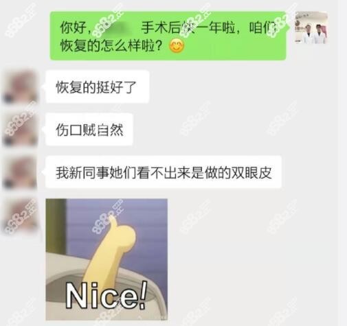 西安双眼皮孙峰医生顾客评价