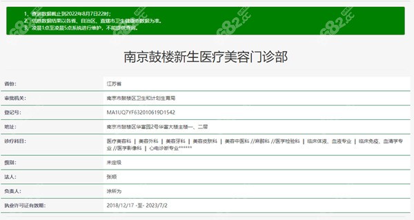 南京<!--<i data=20240705-sp></i>-->毛发种植研究院资质靠谱