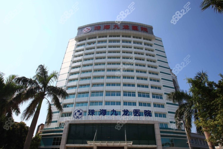 珠海九龙口腔