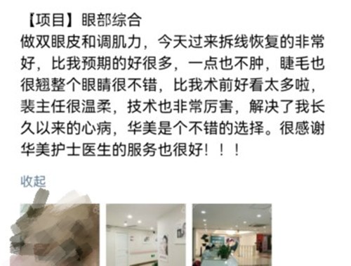 南京华美裴旭芳