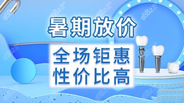 重庆团圆口腔医院种植牙优惠价格
