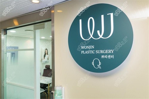 韓國原辰整形醫(yī)院