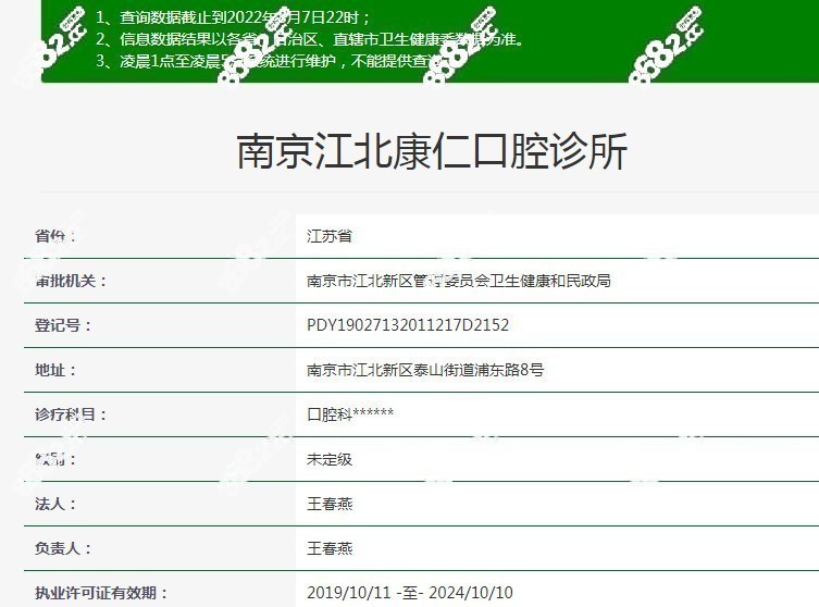 <!--<i data=20240705-sp></i>-->口腔的资质