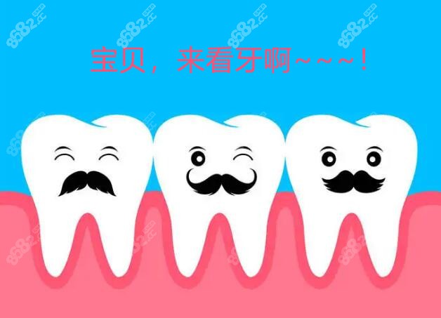 过来看牙齿啊