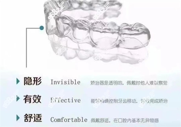 隐形牙齿矫正的三大优势