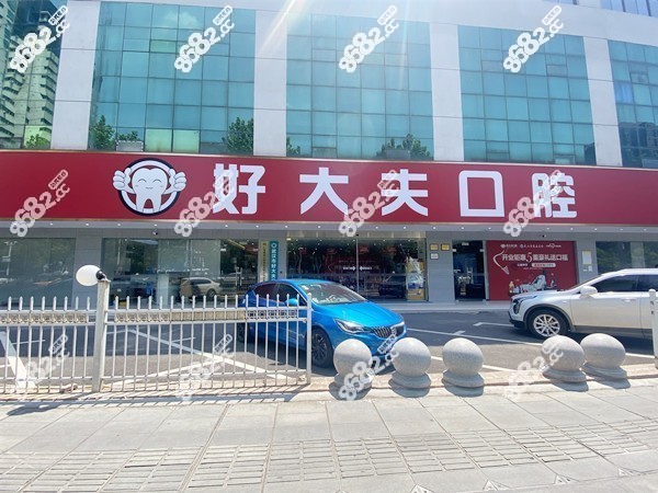 武汉好大夫口腔种植牙价格为啥便宜