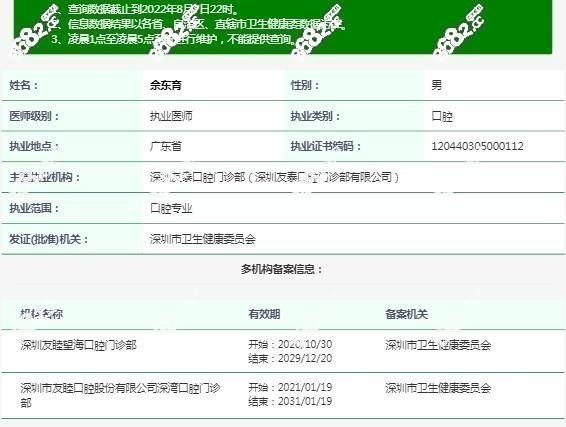 <!--<i data=20240705-sp></i>-->口腔佘东育医生矫正技术怎么样