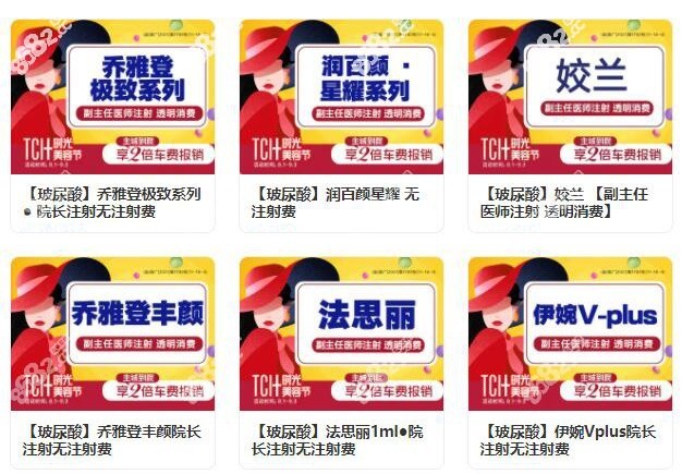 重庆时光玻尿酸微整注射的费用