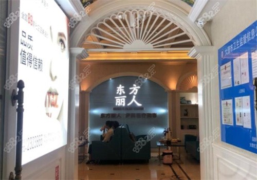 大理伊美东方丽人整形