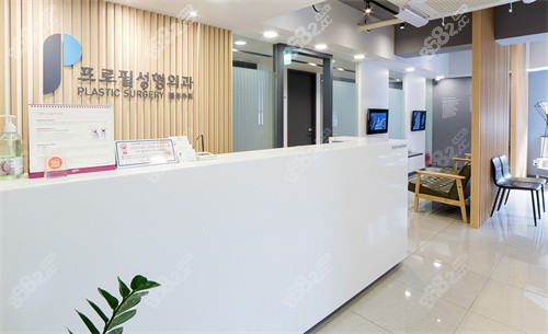 韓國普羅菲耳整形外科