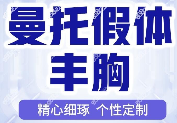 重庆时光医院隆胸费用多少钱