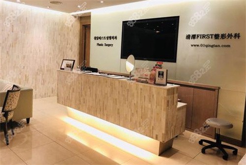 韓國清潭first整形外科醫(yī)院