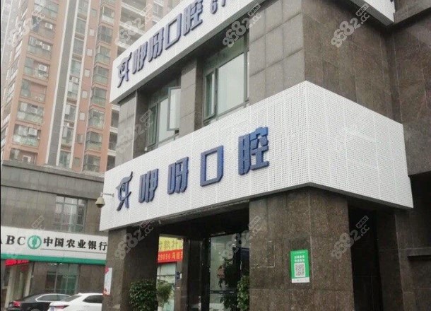 宜昌咿呀口腔医院地址在哪