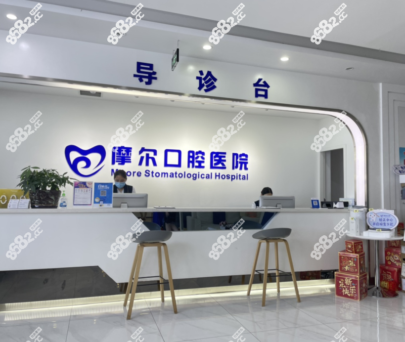 重庆南岸摩尔口腔医院，是重庆南岸二级口腔专科医院
