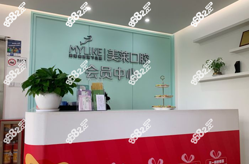 深圳美莱口腔医院 深圳美莱口腔医院