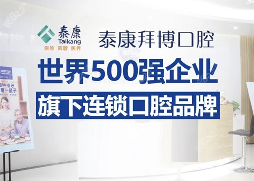 郑州拜博口腔拔牙价格