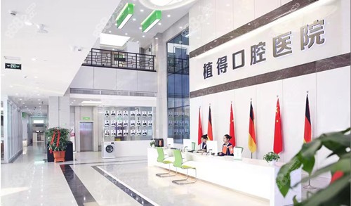 三、郑州植得口腔医院拔智齿