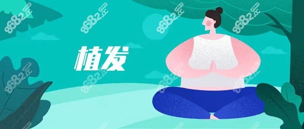 新疆植发医院哪家技术好