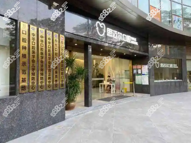 厦门思迈尔口腔实力挺强的