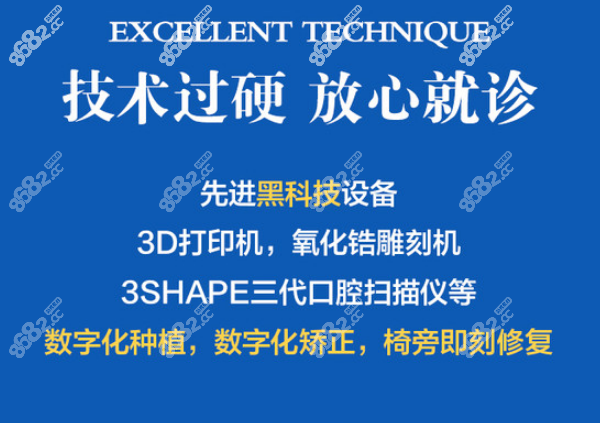 北流印章口腔价格表8682.cc