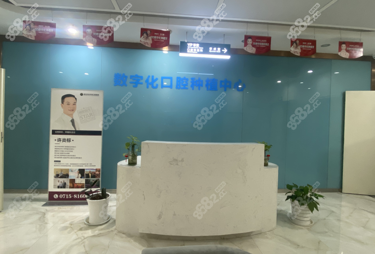 湖科口腔种植医生