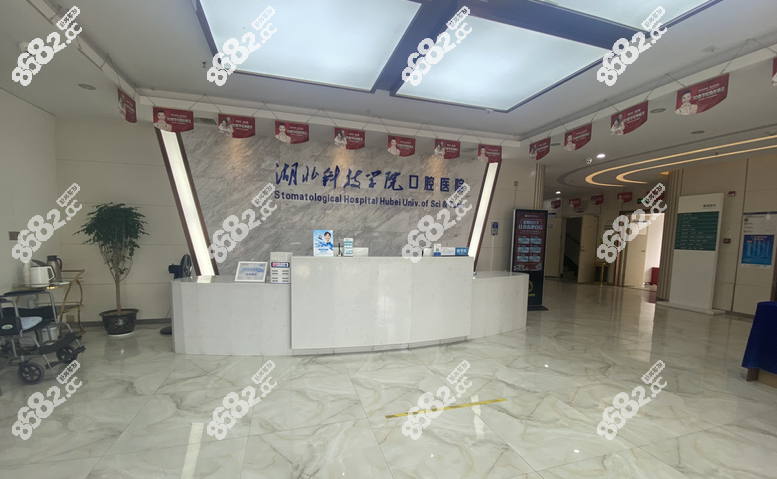 湖科口腔前台处