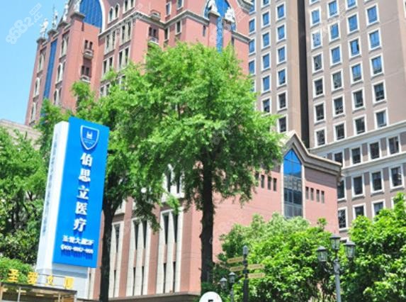上海伯思立