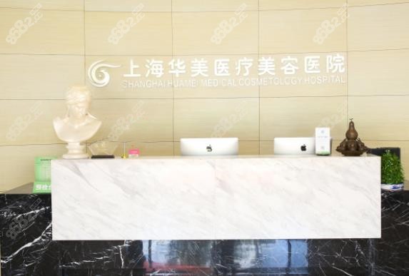 上海华美