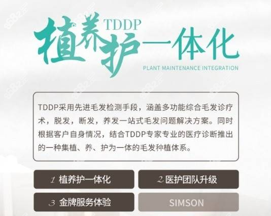 福州<!--<i data=20240705-sp></i>-->毛发移植费用
