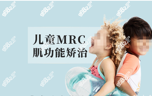 南京卡瓦口腔儿童MRC肌功能矫正