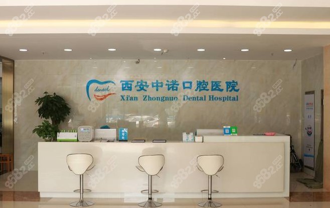 西安中诺口腔种植牙为什么便宜