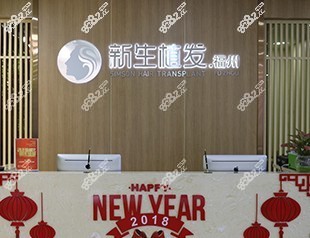 福州<!--<i data=20240705-sp></i>-->毛发种植价格