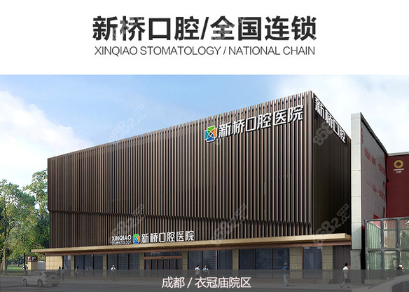 邛崃新桥口腔拔牙多少钱