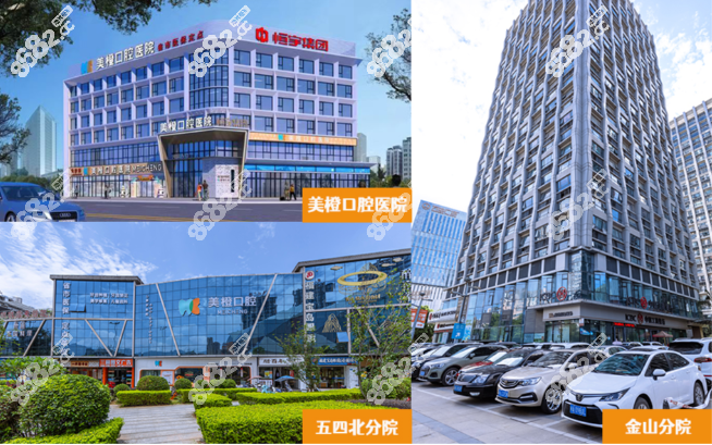 福州美橙口腔医院