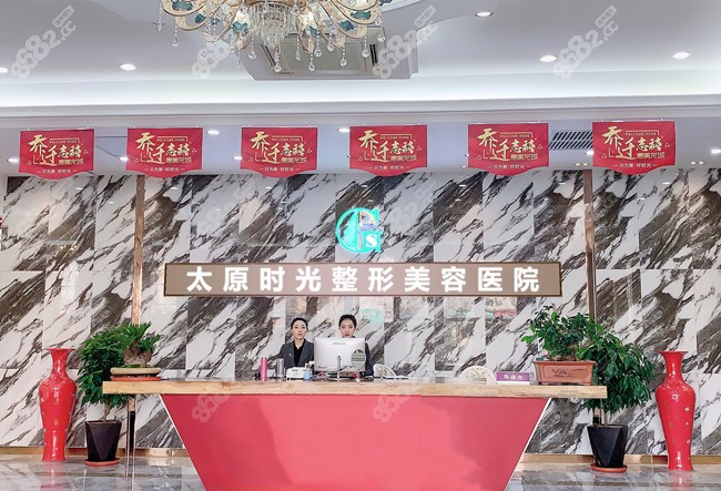 太原時(shí)光整形醫(yī)院環(huán)境